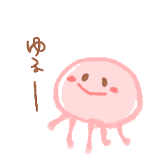 [LINEスタンプ] ゆるくらげん