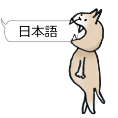 [LINEスタンプ] オーサムニャンコスタンプ