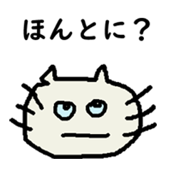 [LINEスタンプ] ねこが代弁♪