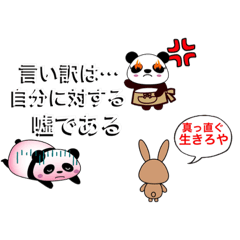 [LINEスタンプ] 言い訳迷言集