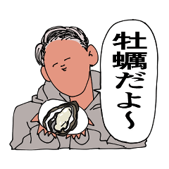 [LINEスタンプ] シティーボーイ山田