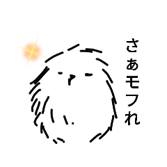 [LINEスタンプ] もふもふ！もふくろう（指描き）【公開用】