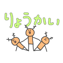 [LINEスタンプ] シカくん