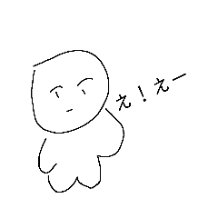 [LINEスタンプ] 使うけど？