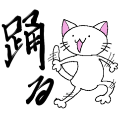 [LINEスタンプ] ねこガキ