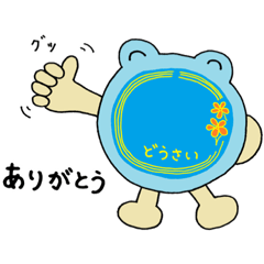 [LINEスタンプ] どうさいくん