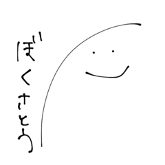 [LINEスタンプ] ゆうすけどののためのスタンプ