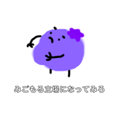 [LINEスタンプ] マタニティーブルーベリーちゃん