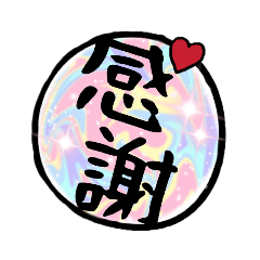 [LINEスタンプ] とりあえず押しとけ判子のお返事