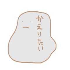 [LINEスタンプ] へんてこゆるふわズ