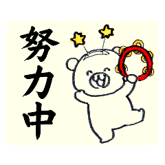 [LINEスタンプ] どりょくか