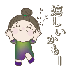 [LINEスタンプ] おばあちゃんが、日常よく使う言葉。.No.49