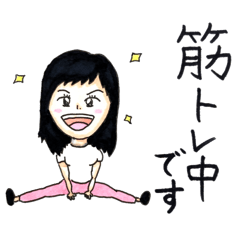 [LINEスタンプ] 筋トレ中②