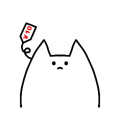 [LINEスタンプ] ねこ￥10