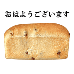 [LINEスタンプ] おいしい豆食パン と 敬語の画像（メイン）
