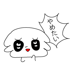 [LINEスタンプ] 大丈夫ないぬ