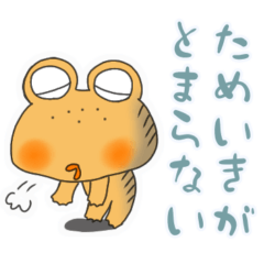 [LINEスタンプ] お疲れカエルくんスタンプ