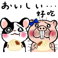 [LINEスタンプ] パンダマウスとハダカデバネズミたまに中文