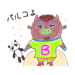 [LINEスタンプ] バイソンのバルコです～オネエ系男子