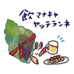 [LINEスタンプ] たまに毒づくネガポジやどかり