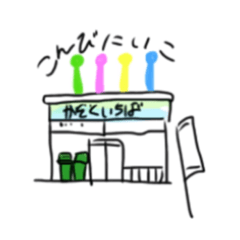 [LINEスタンプ] 深夜組スタンプ〜