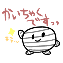 [LINEスタンプ] かいちゃく敬語つかうよ