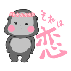 [LINEスタンプ] 恋するゴリ子ちゃん