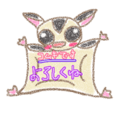 [LINEスタンプ] フクロモモンガのコムギです