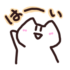 [LINEスタンプ] にゃんことつくね 1