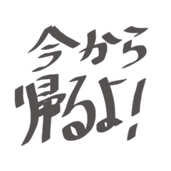 [LINEスタンプ] シンプルな連絡。