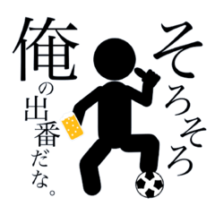 [LINEスタンプ] 飲兵衛のサッカー観戦スタンプ1