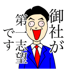 [LINEスタンプ] 就活男の熱血就職活動