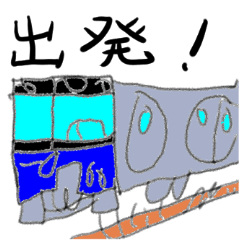 [LINEスタンプ] こうちゃんトレイン編1