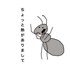 [LINEスタンプ] 働かない働きアリ