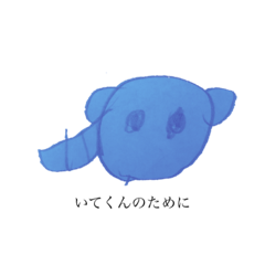 [LINEスタンプ] いてくんの絵(どうぶつ1)