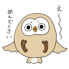 [LINEスタンプ] やる気0のふくろう