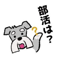 [LINEスタンプ] 母シュナウザーから