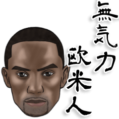 [LINEスタンプ] 無気力 欧米人