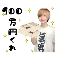 [LINEスタンプ] ヒモ男(せなもぶ)