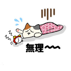 [LINEスタンプ] ダラダラなモフモフさん