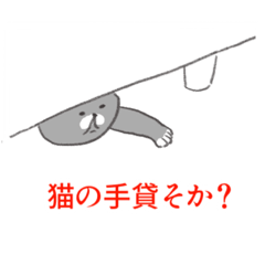 [LINEスタンプ] 言動が一致してないネコ2