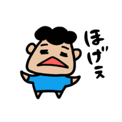 [LINEスタンプ] だらだらしてる男の子