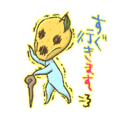[LINEスタンプ] しおしおゆず