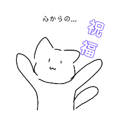 [LINEスタンプ] 誕生日スタンプ（猫）