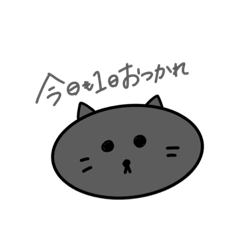 [LINEスタンプ] 情緒不安定なねこちゃん。