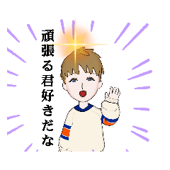 [LINEスタンプ] アイドル♂️/応援してるよ！