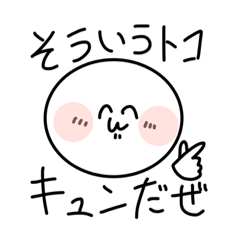 [LINEスタンプ] ゆう丸。〜素敵な友と日々〜