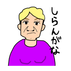 [LINEスタンプ] ウチのばあば