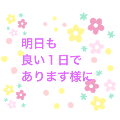 [LINEスタンプ] 挨拶連絡ことば