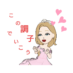 [LINEスタンプ] 皆、使ってね